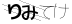 CAPTCHA
